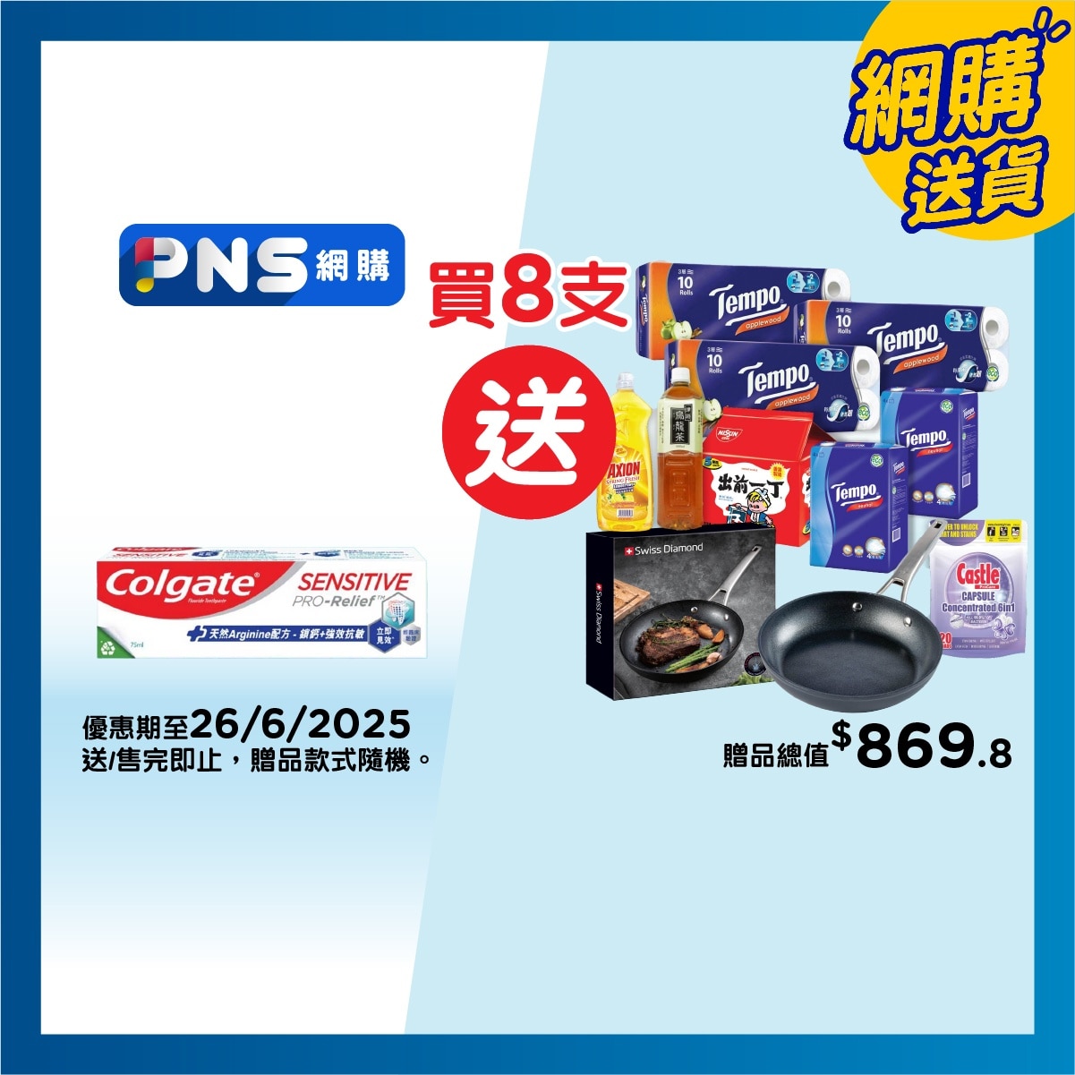 COLGATE Sensitive Pro-relief Extra Strength Toothpaste (old Or New Packaging Random Delivery)