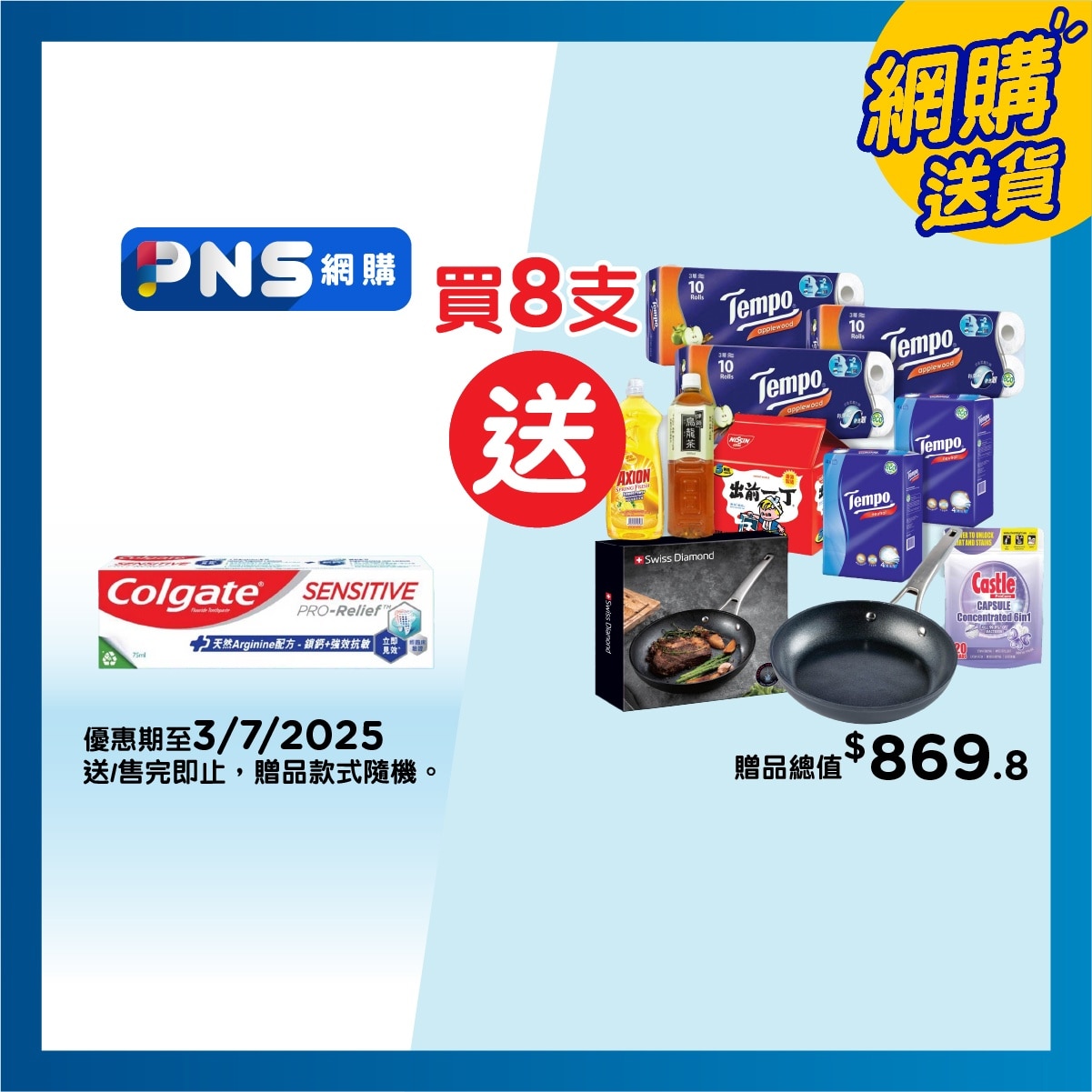 高露潔 抗敏專家PRO修護防禦+強效3倍抗敏感牙膏 (新舊包裝隨機發送)