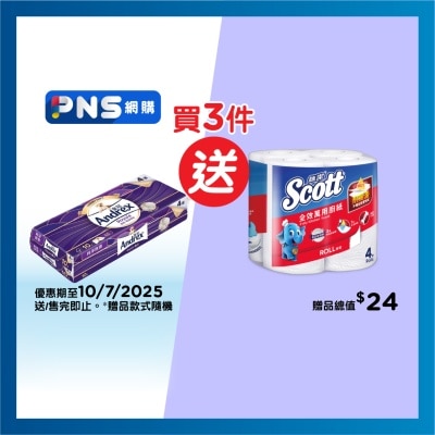 皇冠 皇冠尊尚４層純淨無香衞生紙１０卷