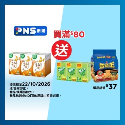 維他 冷泡無糖凍頂烏龍茶飲品 image