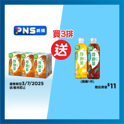 維他 冷泡無糖凍頂烏龍茶飲品 (包裝隨機)