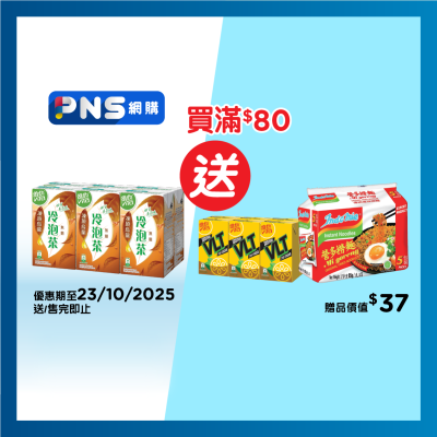 維他 冷泡無糖凍頂烏龍茶飲品 (包裝隨機)