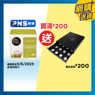 NESCAFE DOLCE GUSTO Nescafé® Dolce Gusto® 意大利泡沫咖啡膠囊 (8粒裝)