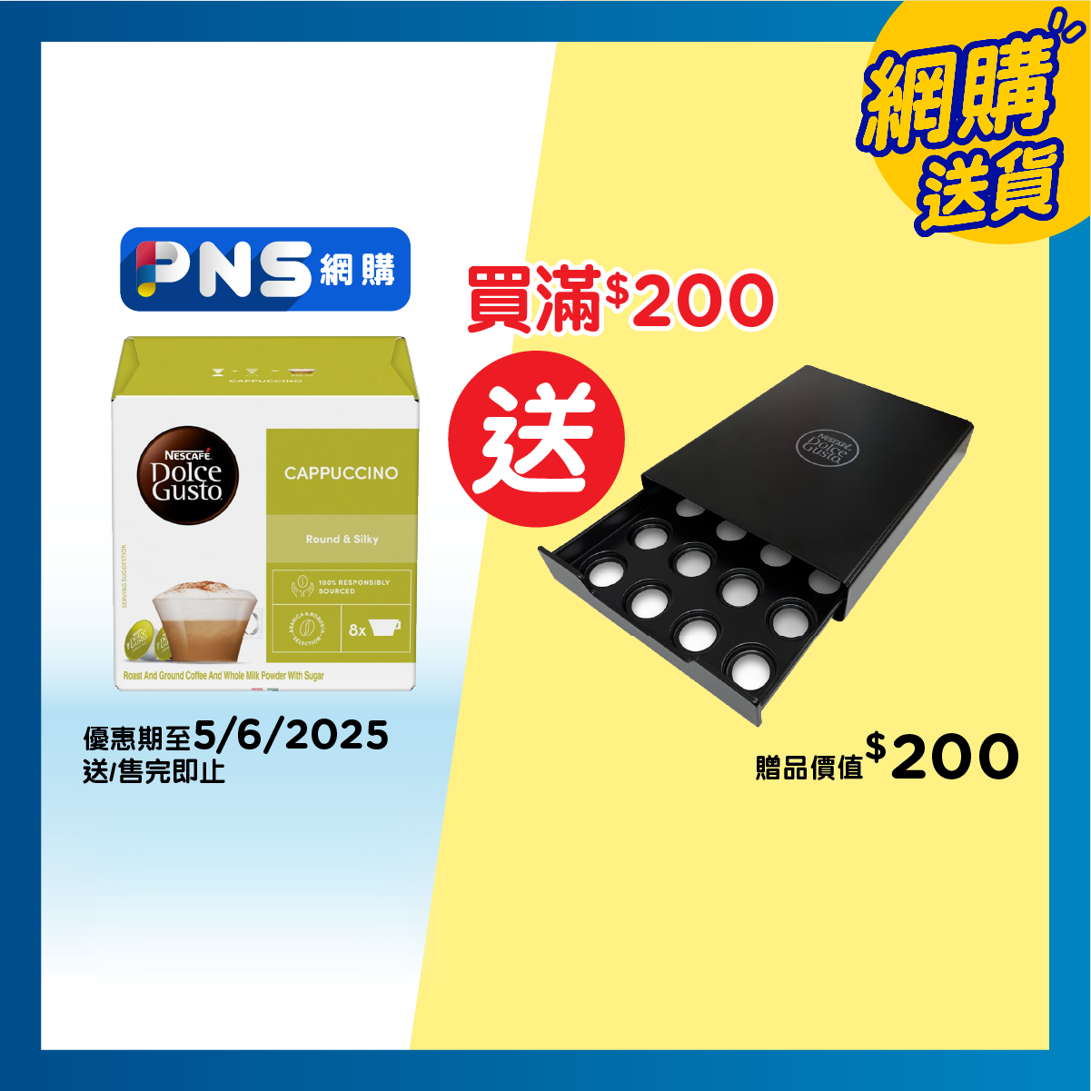 NESCAFE DOLCE GUSTO Nescafé® Dolce Gusto® 意大利泡沫咖啡膠囊 (8粒裝)