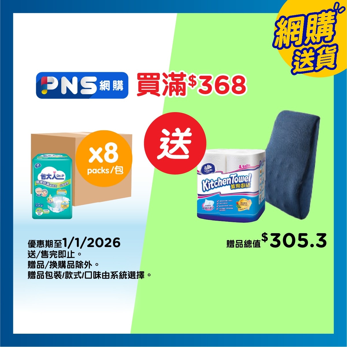 DR.P Diaper Dayuse M-l Size (8 Packs)