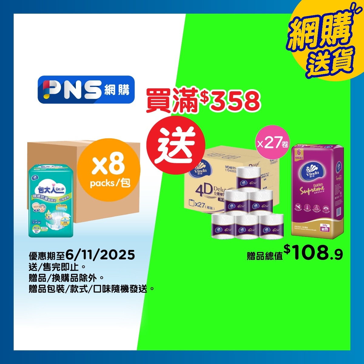 DR.P Diaper Dayuse M-l Size (8 Packs)