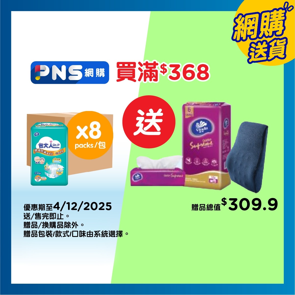 包大人 成人紙尿片 日用型 大至加大碼 (8包優惠裝)