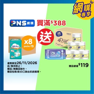 包大人 親膚防漏紙尿片 – 日用型 (大碼) (8包裝優惠裝) image
