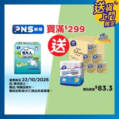 包大人 活力褲 – 日用型 (中碼) (8包裝優惠裝) image