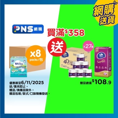 包大人 活力褲日用型中 中至大碼 (8包優惠裝)