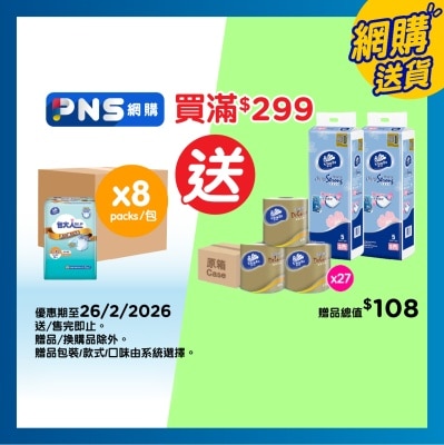 包大人 活力褲日用型大 大至加大碼 (8包優惠裝)