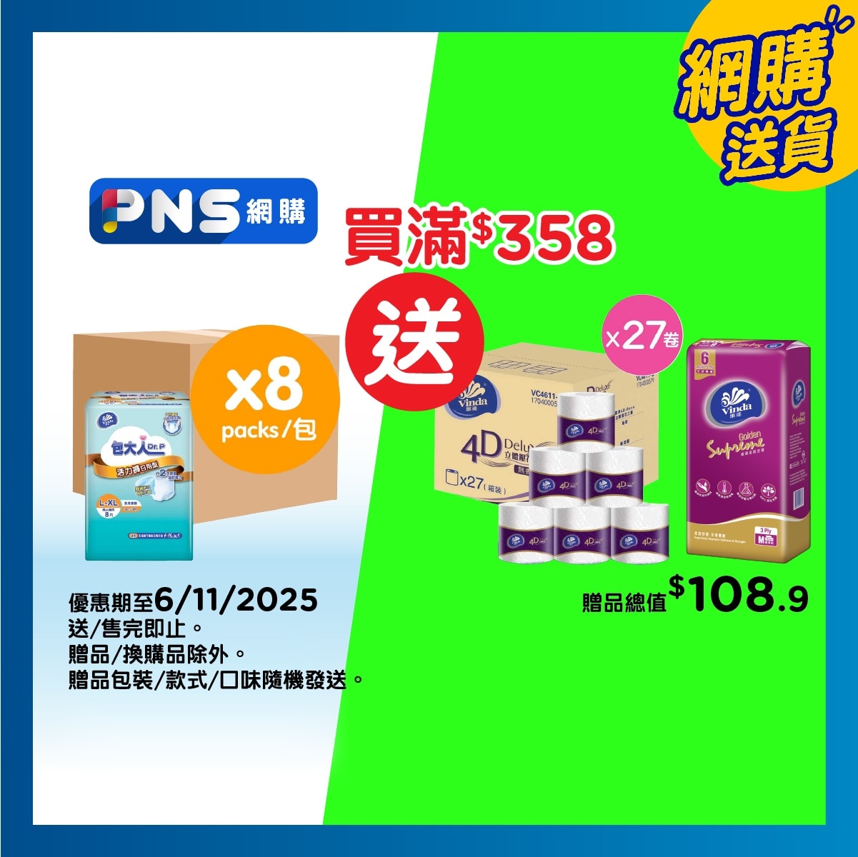 包大人 活力褲日用型大 大至加大碼 (8包優惠裝)