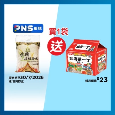 泰禾 泰國頂級香米
