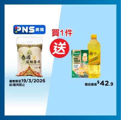 THAI HARVEST - Premium Thai  Fragrant Rice