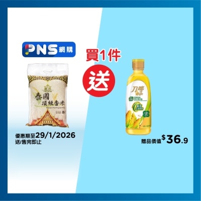 THAI HARVEST Premium Thai  Fragrant Rice