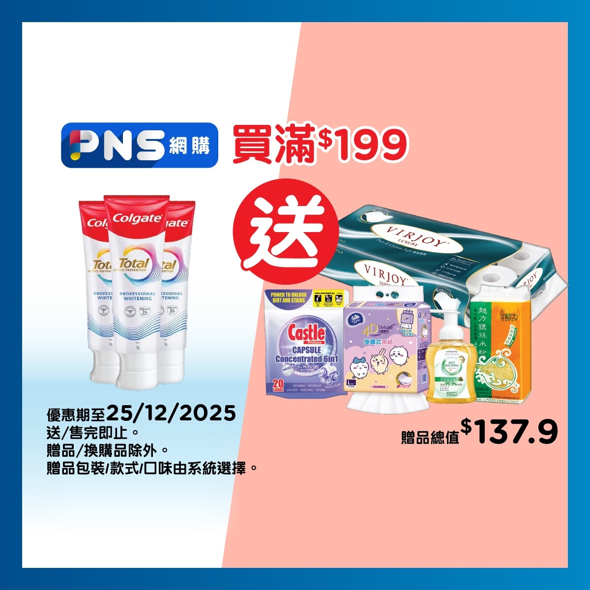 高露潔 全效專業美白12小時抗菌去除牙漬牙膏3支優惠裝 (包裝隨機發送)