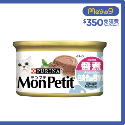 MON PETIT 至尊 白身魚及吞拿魚(85g) 貓罐頭 3569 Mon Petit image