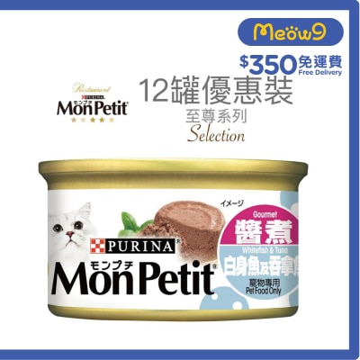 MON PETIT 至尊 白身魚及吞拿魚(85g x 12) 貓罐頭 3569_12 Mon Petit