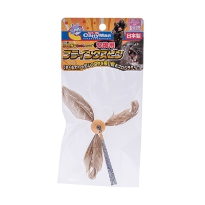 CATTYMAN Cat Teaser Rotating Feather Replacement Pack 845198 image
