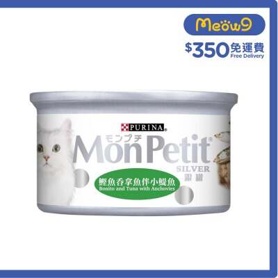 MON PETIT 銀罐 鰹魚吞拿魚伴小鯷魚(85g) 貓罐頭 1436 Mon Petit