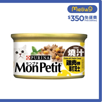 MON PETIT 至尊 燒汁雞肉伴車打芝士(85g) 貓罐頭 21614 Mon Petit