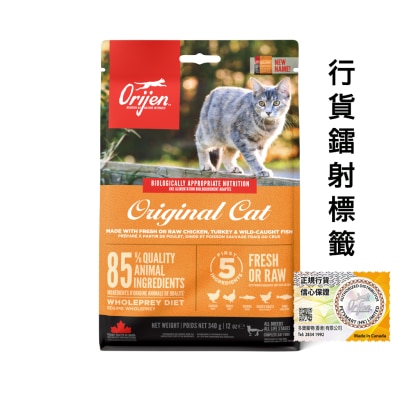 ORIJEN Original Cat (340g) All Breeds & Life Stages Dry Cat Food 28034 image