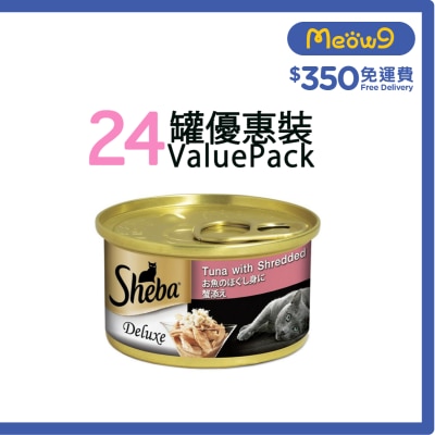 SHEBA [24罐箱裝] 吞拿蟹肉*湯汁* (85g x24) 貓罐頭 200925 新舊包裝 隨機發送