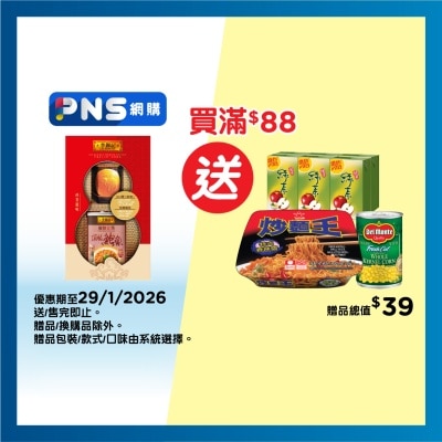 LEE KUM KEE Premium  Gift Set