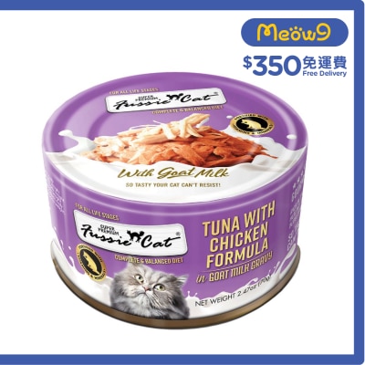 FUSSIE CAT 金鑽羊奶肉汁 吞拿魚雞肉純天然貓罐頭 (70g) 13347