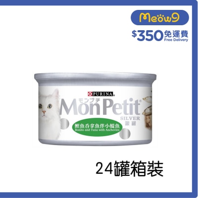 MON PETIT - [箱裝優惠] [24罐] 銀罐 鰹魚吞拿魚伴小鯷魚(85g x24) 貓罐頭 1436 Mon Petit