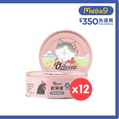 歡樂城市 [12罐]天然無膠主食罐(肉泥) - 黑羽雞+鱸魚精 (80gX12) 主食罐 貓罐 630121
