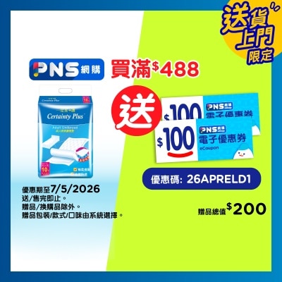 一定妥 - 一定妥成人棉柔護理墊10片