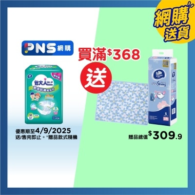 包大人 包大人親膚防漏紙尿片 - 日用型(中碼) 10片裝 (新舊包裝隨機發送)