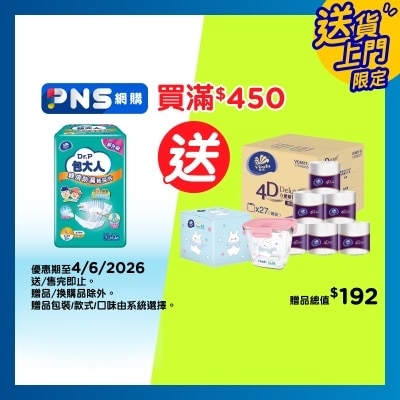 包大人 包大人親膚防漏紙尿片 - 日用型(大碼) 10片裝 (新舊包裝隨機發送)