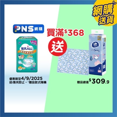 包大人 包大人親膚防漏紙尿片 - 日用型(大碼) 10片裝 (新舊包裝隨機發送)