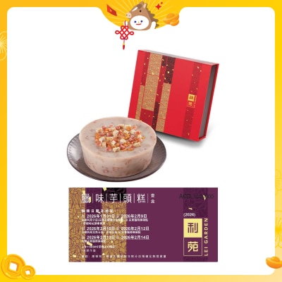 利苑 臘味芋頭糕禮卷(冷凍 0-4°C)