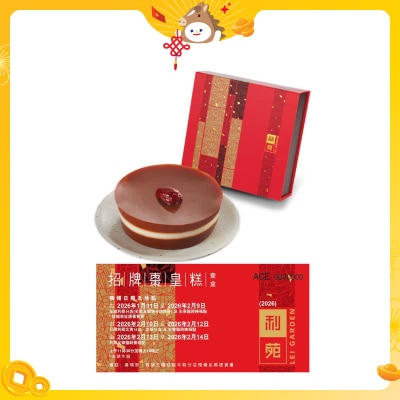 利苑 招牌棗皇糕禮卷(冷凍 0-4°C)
