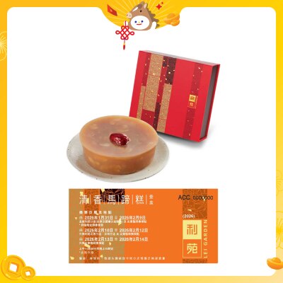 利苑 清香馬蹄糕禮券(冷凍 0-4°C)