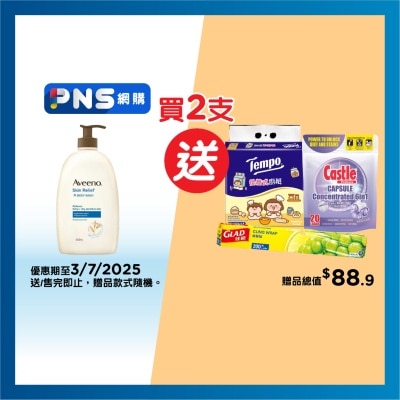 AVEENO Aveeno燕麥高效舒緩沐浴露 1L