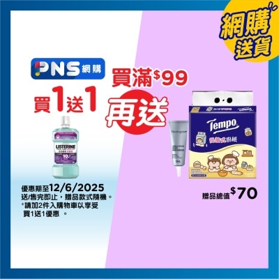 李施德林 全護抗敏ZERO配方漱口水500毫升 (新舊包裝隨機)