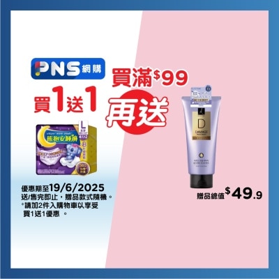 護舒寶 熊抱安睡褲/褲型衛生巾/m巾 - 夜用大碼4片x2 (會呼吸的小內褲 2倍透氣 防漏不悶熱)