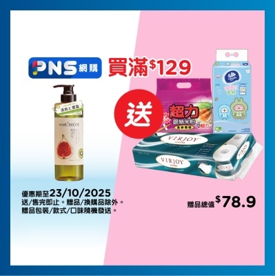 HAIR RECIPE Hair Recipe髮の料理奇異果無花果清爽豐盈洗髮露530ML