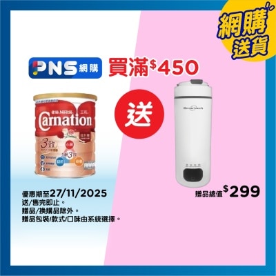 三花 雀巢三花 三效高鈣較低脂奶粉 750克