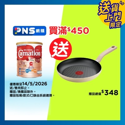 CARNATION - Nestle Carnation Triple Care High Calcium Reduced Fat Milk Powder 750g