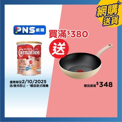 三花 雀巢三花 三效高鈣較低脂奶粉 750克
