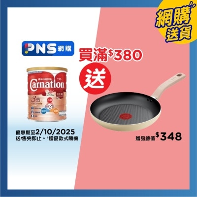CARNATION Triple Care High Calcium Reduced Fat Milk Powder 750g