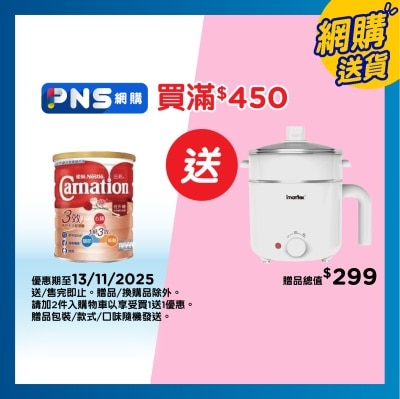 CARNATION Triple Care High Calcium Reduced Fat Milk Powder 750g