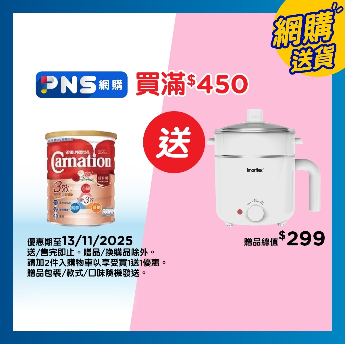 CARNATION Nestle Carnation Triple Care High Calcium Reduced Fat Milk Powder 750g