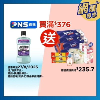 李施德林 全護抗敏zero配方漱口水 1000毫升 image