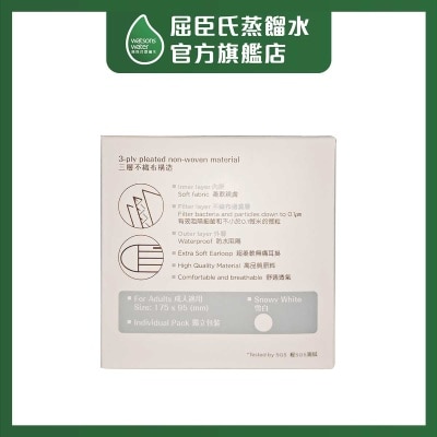 WATSMASK Astm Level 3 Mask 30s Snowy White